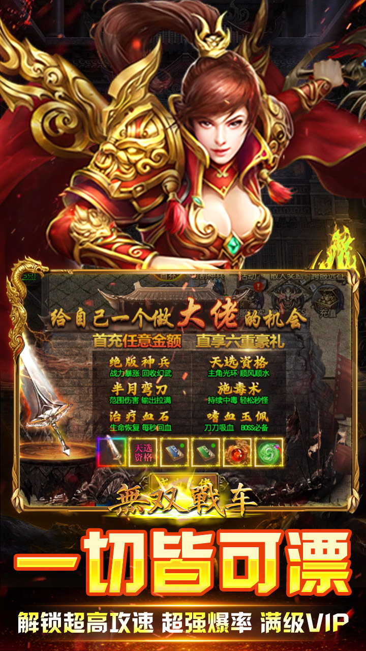 无双战车游戏截图2