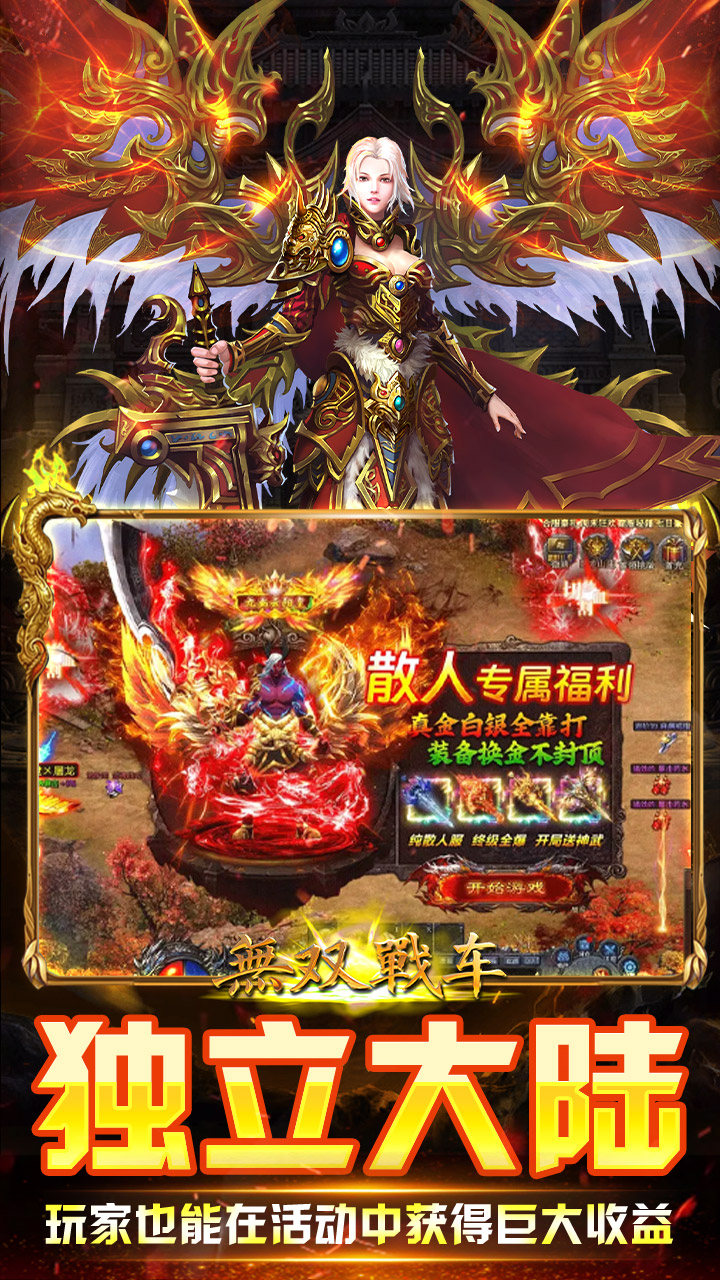 无双战车 游戏截图3