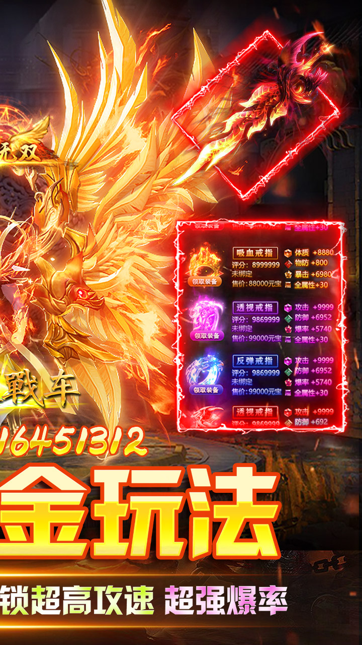 无双战车游戏截图1