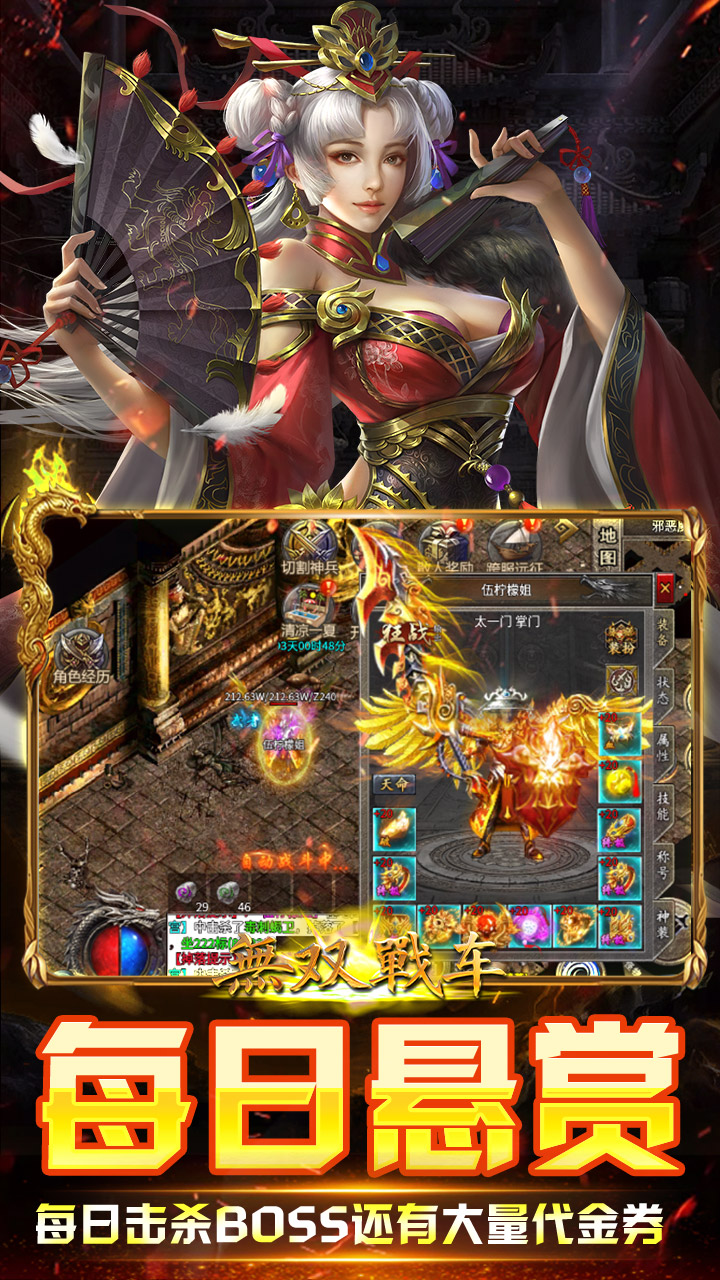 无双战车 游戏截图4