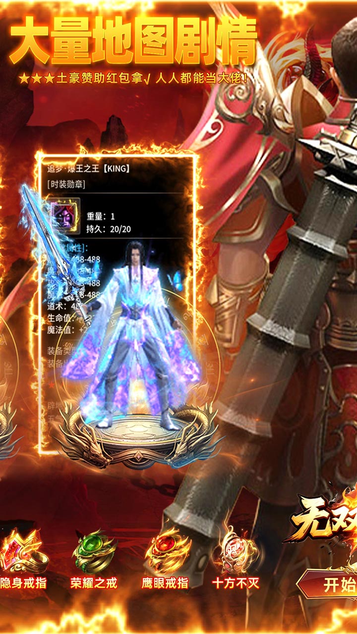 无双战车游戏截图0