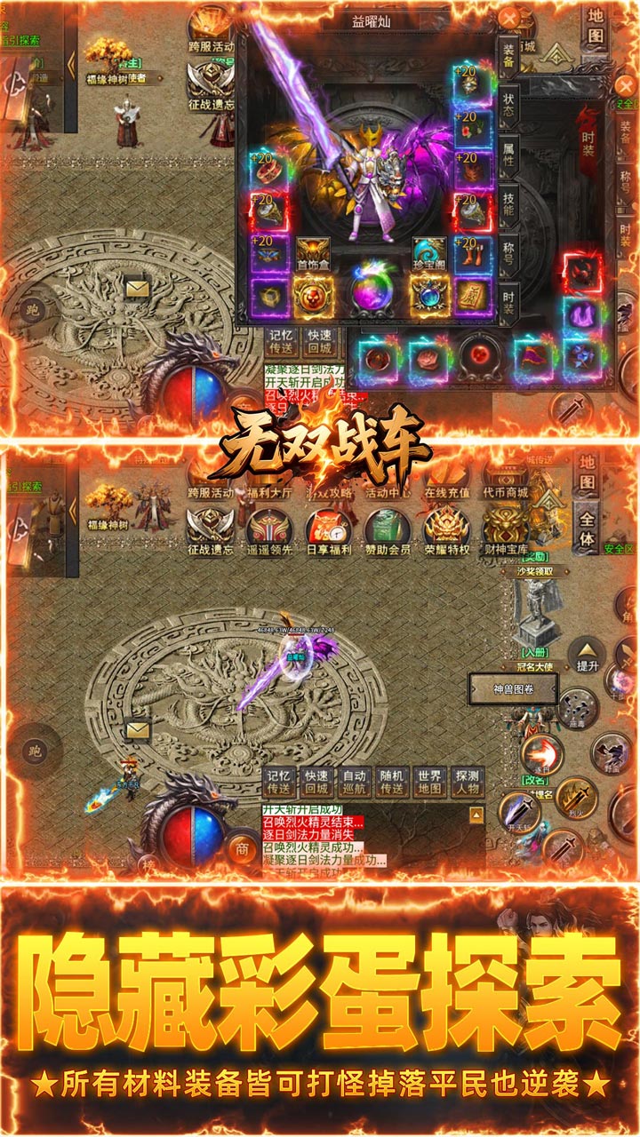 无双战车 游戏截图4