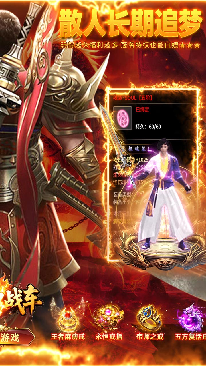 无双战车游戏截图1