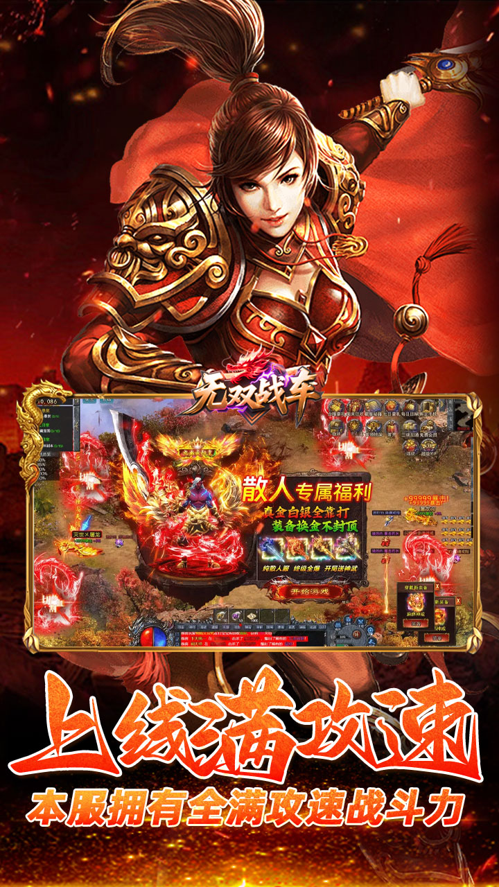 无双战车游戏截图2