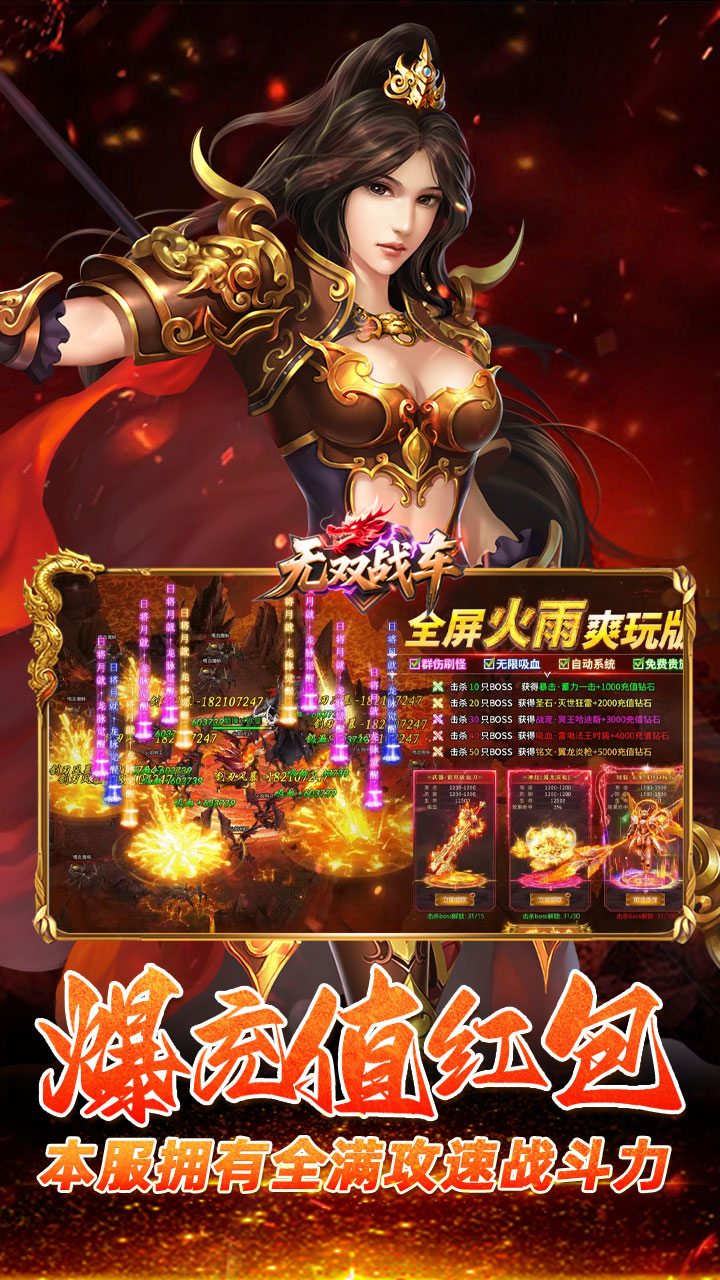 无双战车 游戏截图4