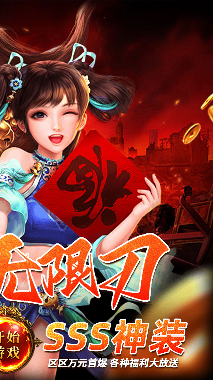 无双战车游戏截图1