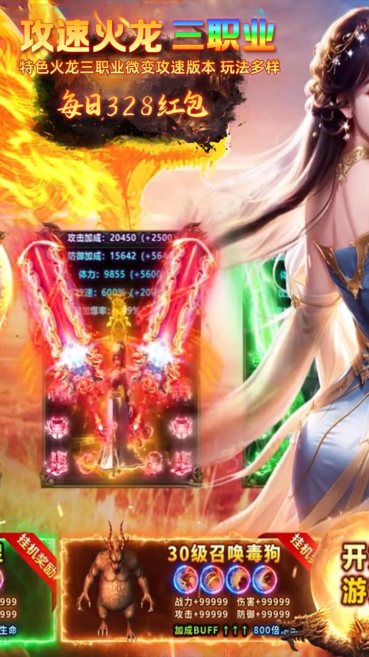 无双战车游戏截图0