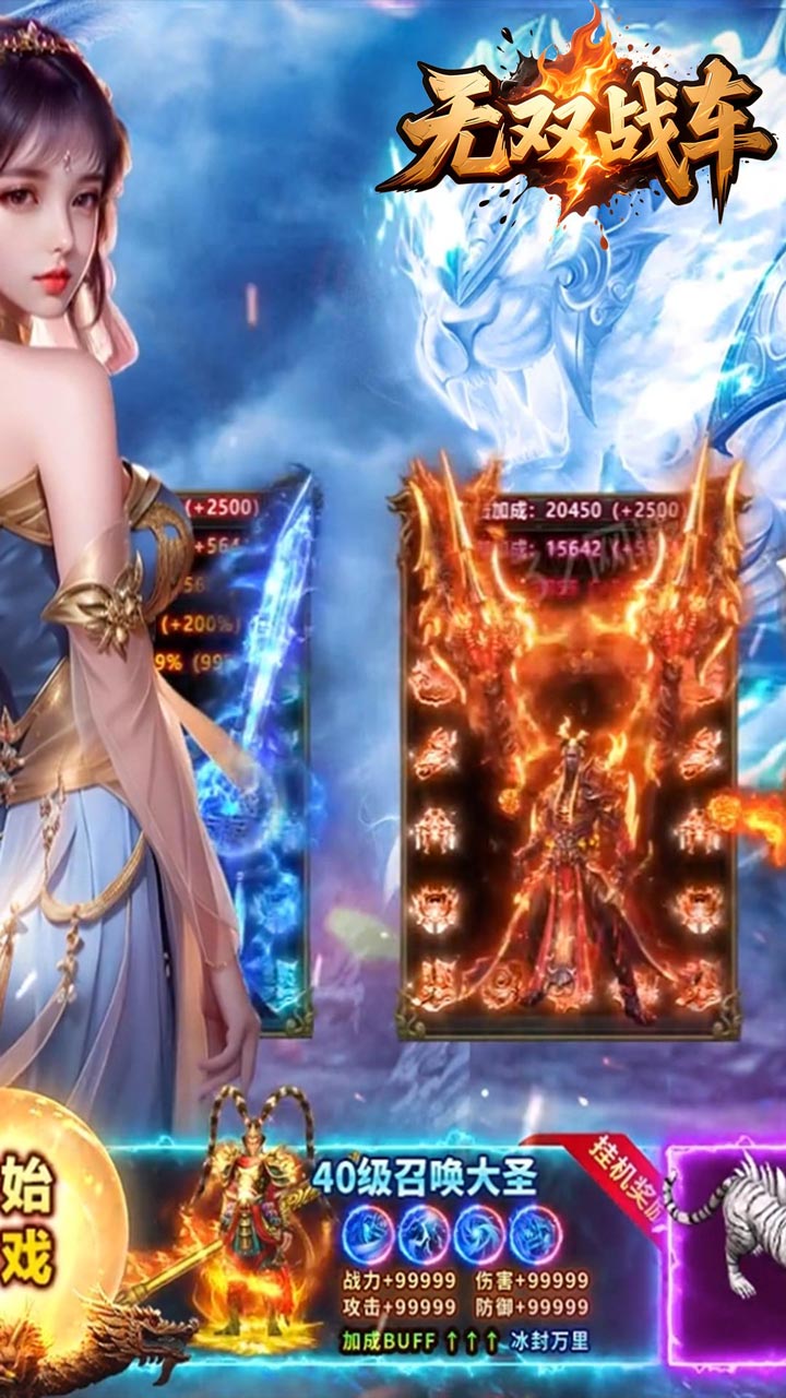 无双战车游戏截图1