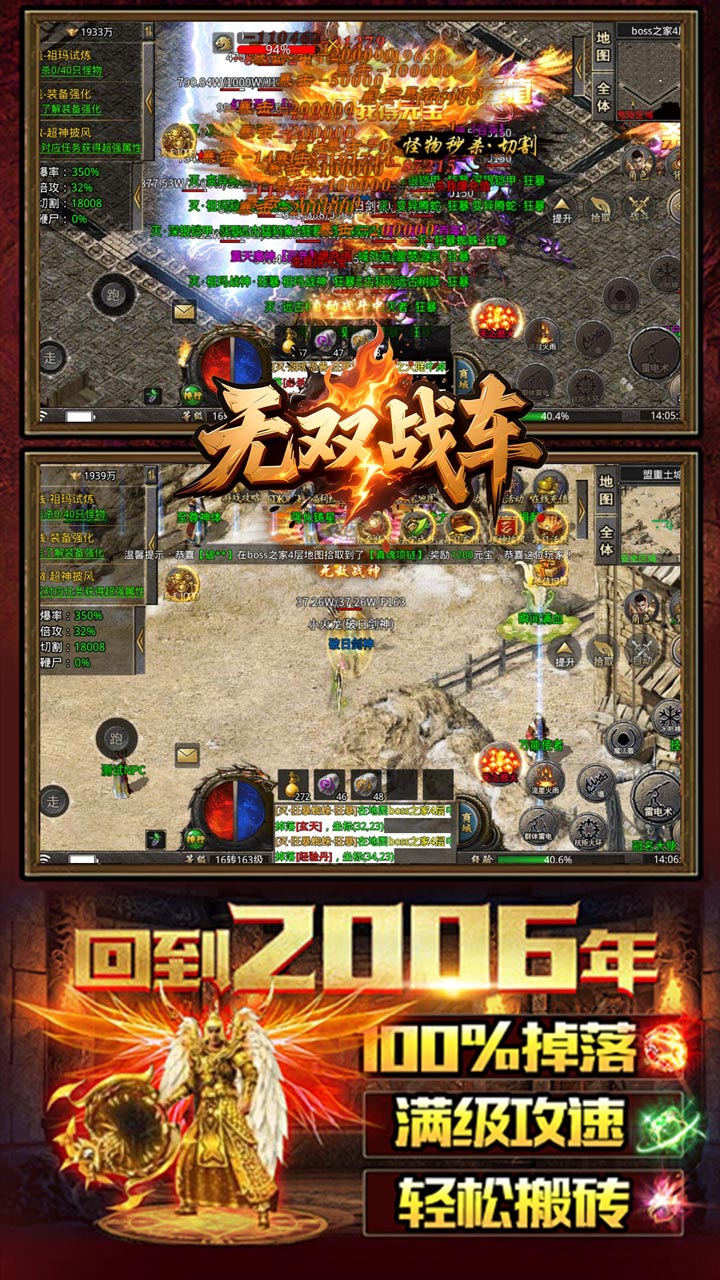 无双战车游戏截图2