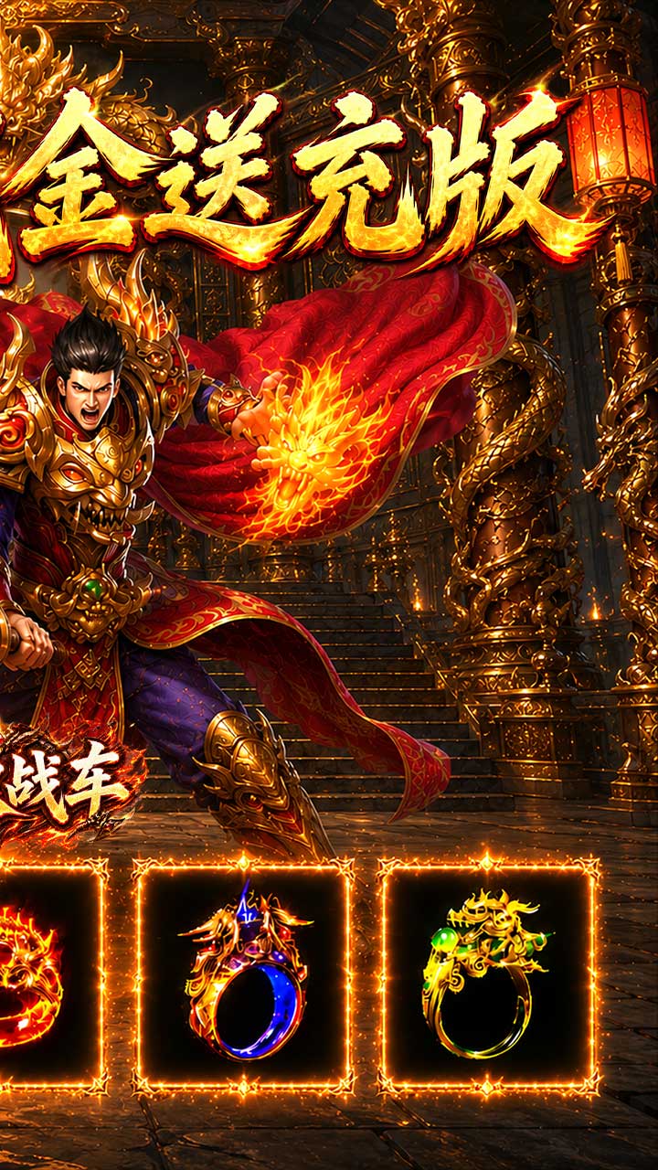 无双战车游戏截图1