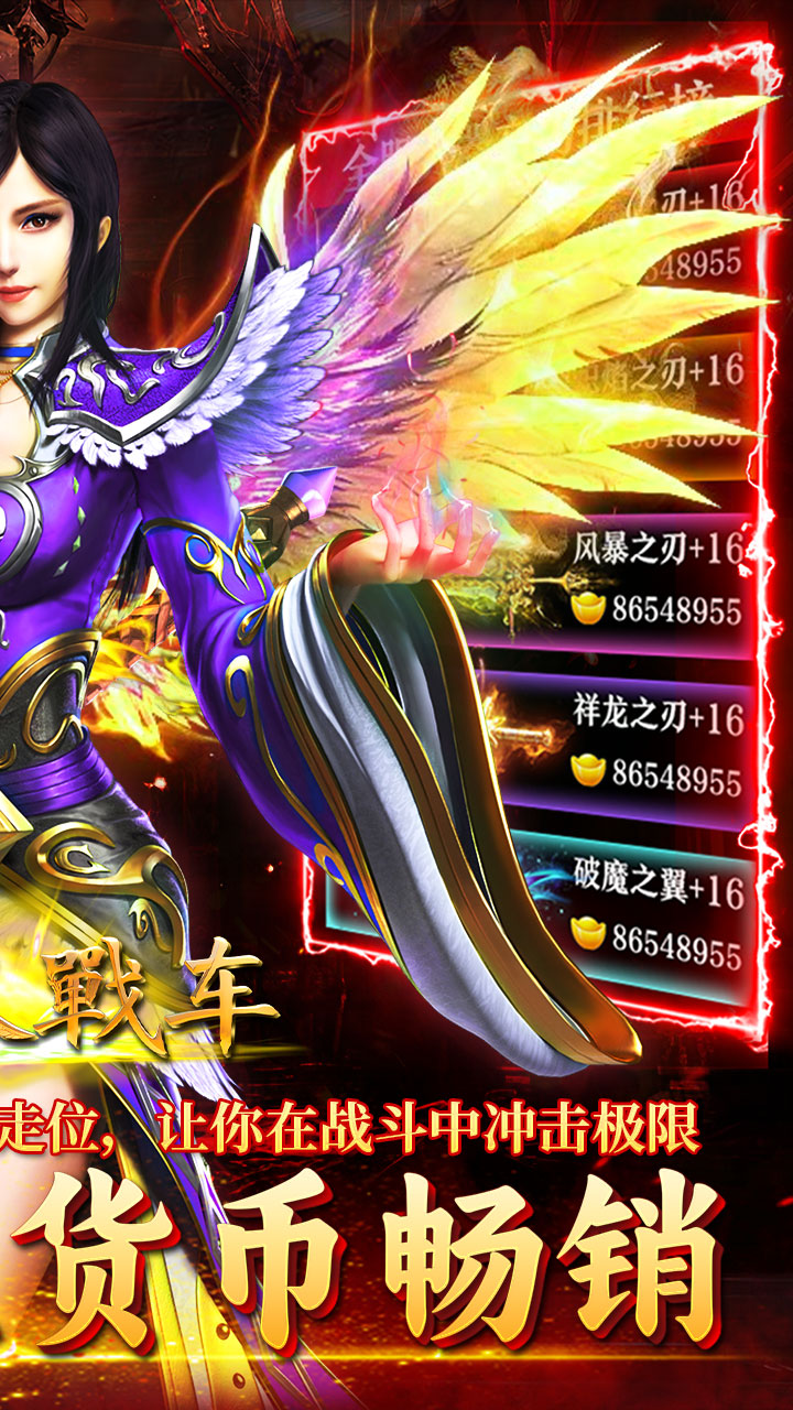 无双战车游戏截图1