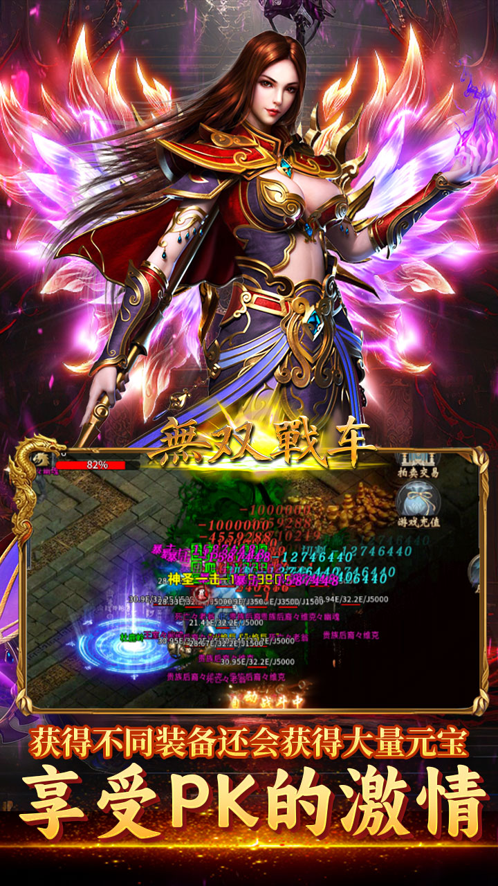 无双战车 游戏截图3