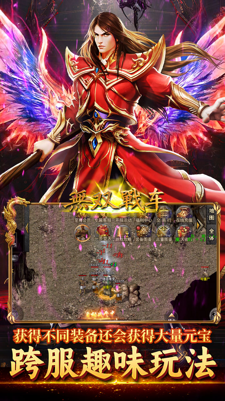 无双战车 游戏截图4