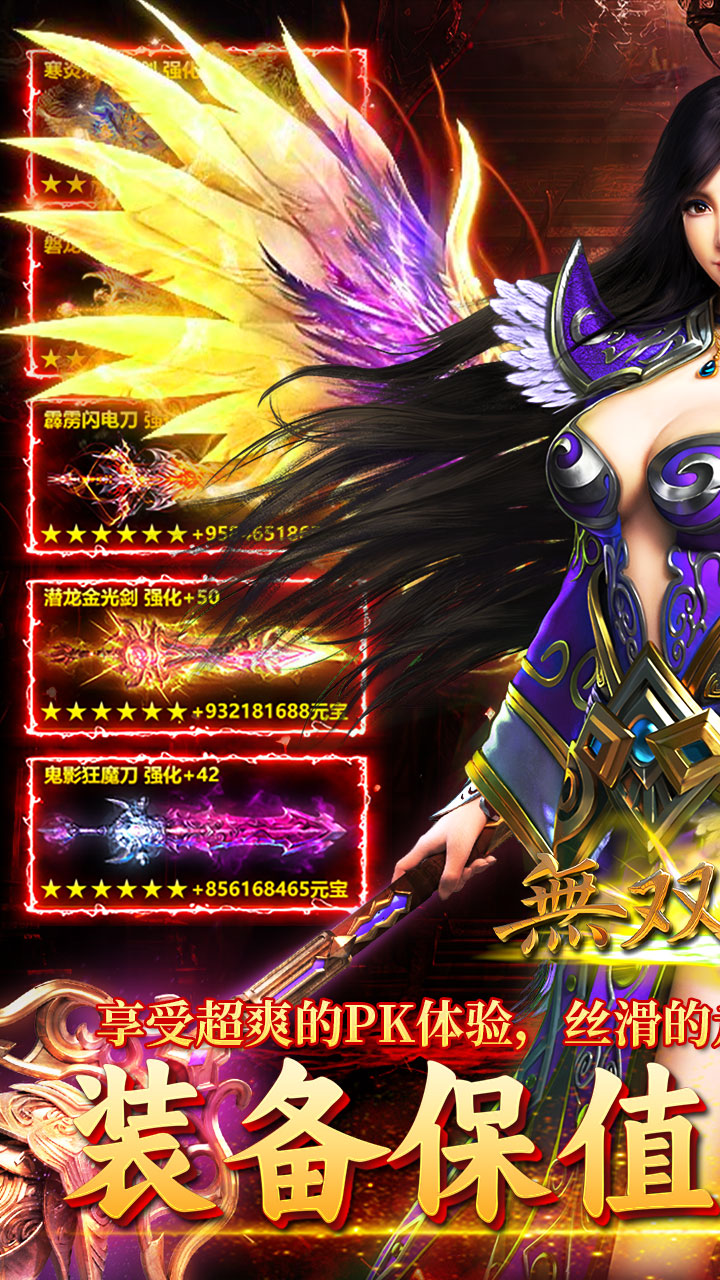 无双战车游戏截图0