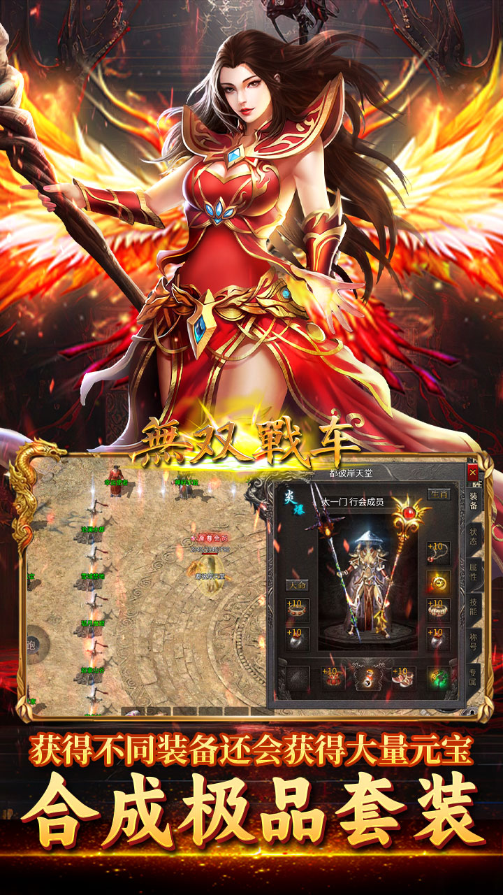 无双战车游戏截图2