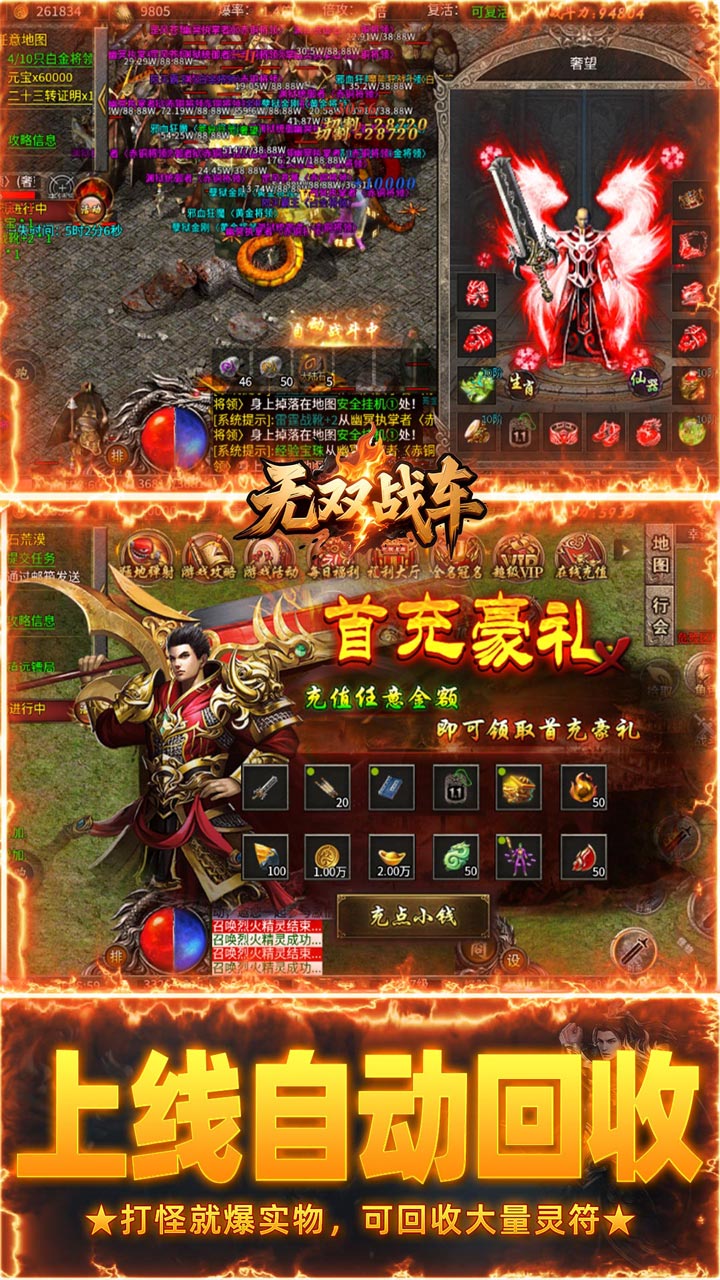 无双战车游戏截图2