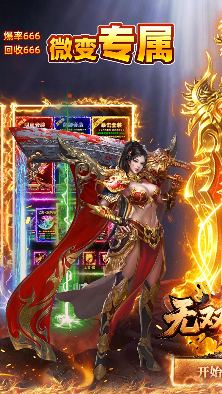 无双战车游戏截图0