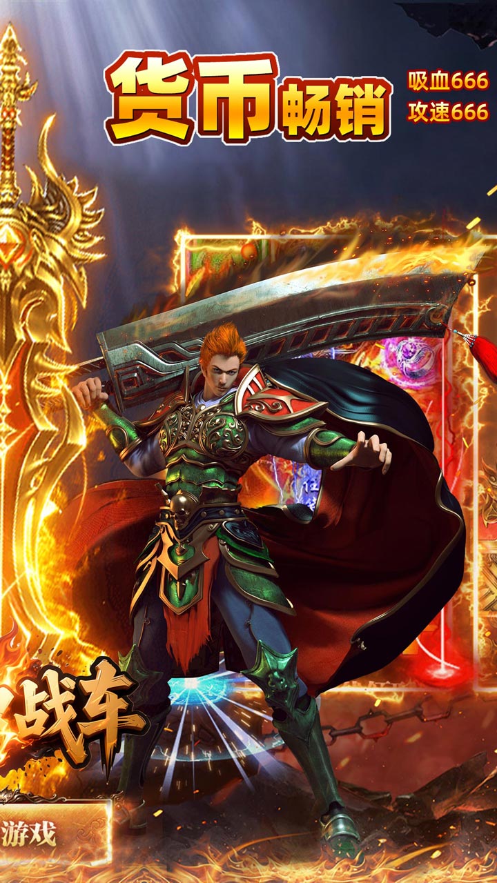 无双战车游戏截图1