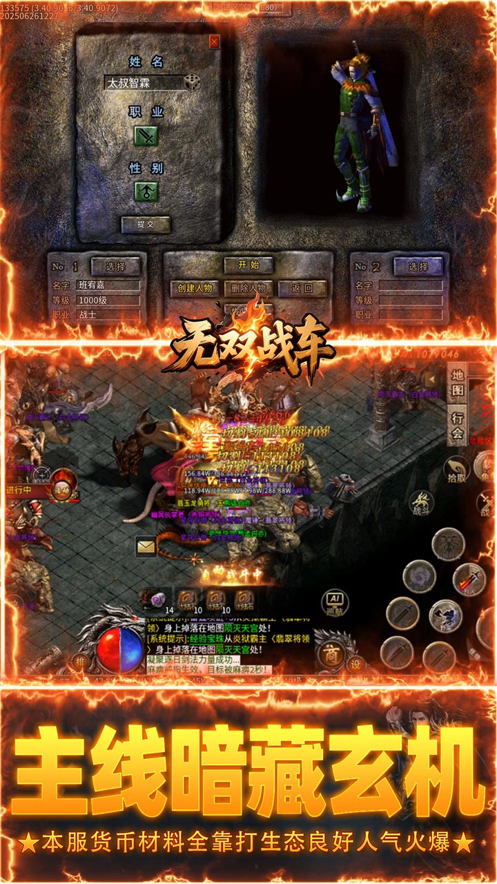 无双战车 简介图（图4）