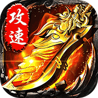 无双战车新手礼包