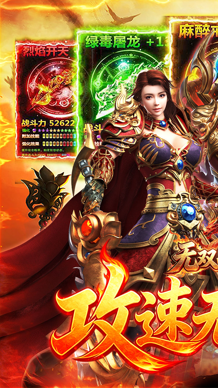 无双战车游戏截图0