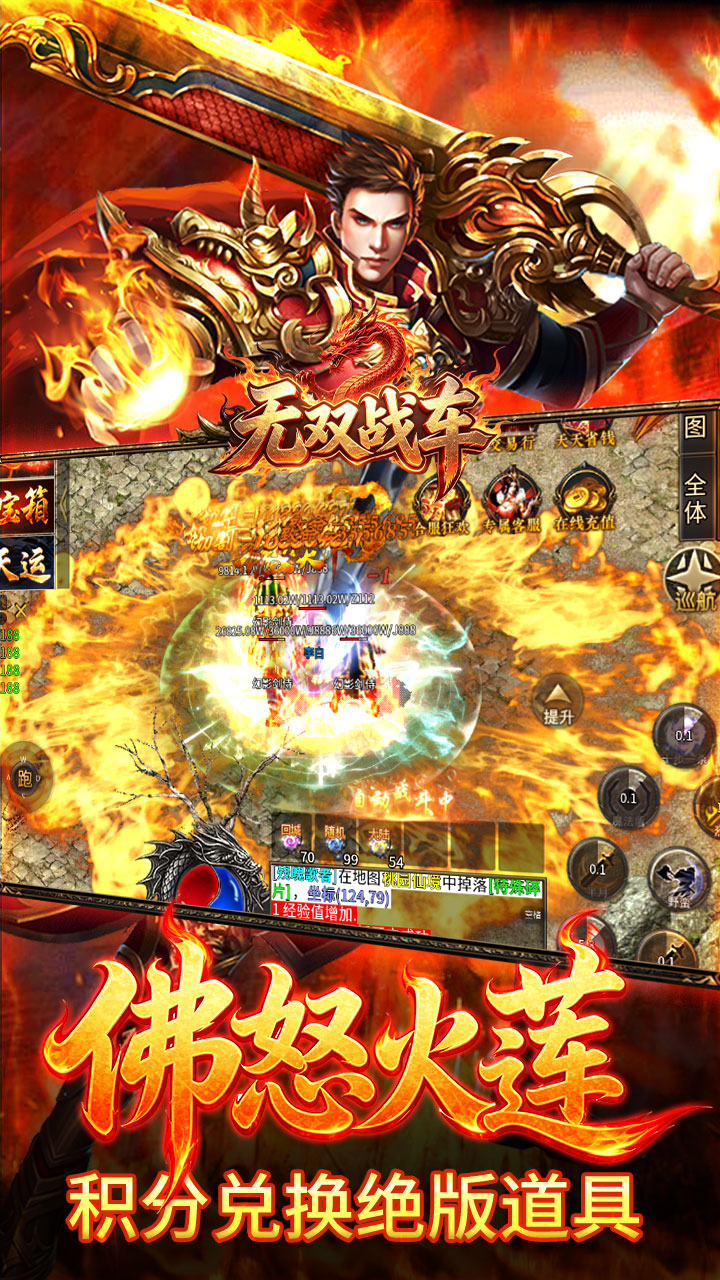 无双战车游戏截图2