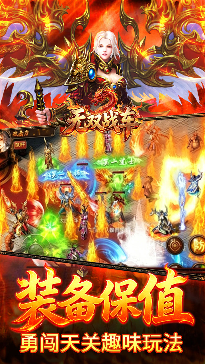 无双战车 游戏截图4