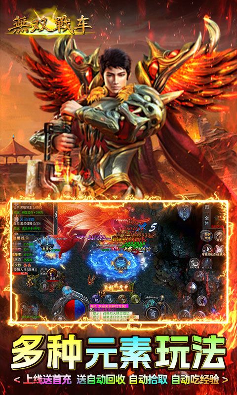 无双战车游戏截图2