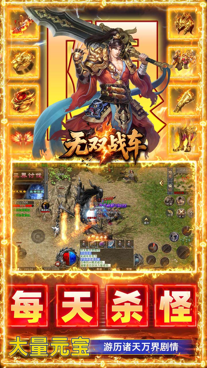 无双战车游戏截图2