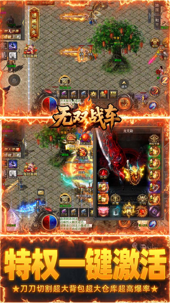 无双战车游戏截图2