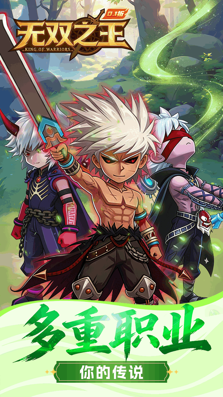 无双之王 简介图（图4）