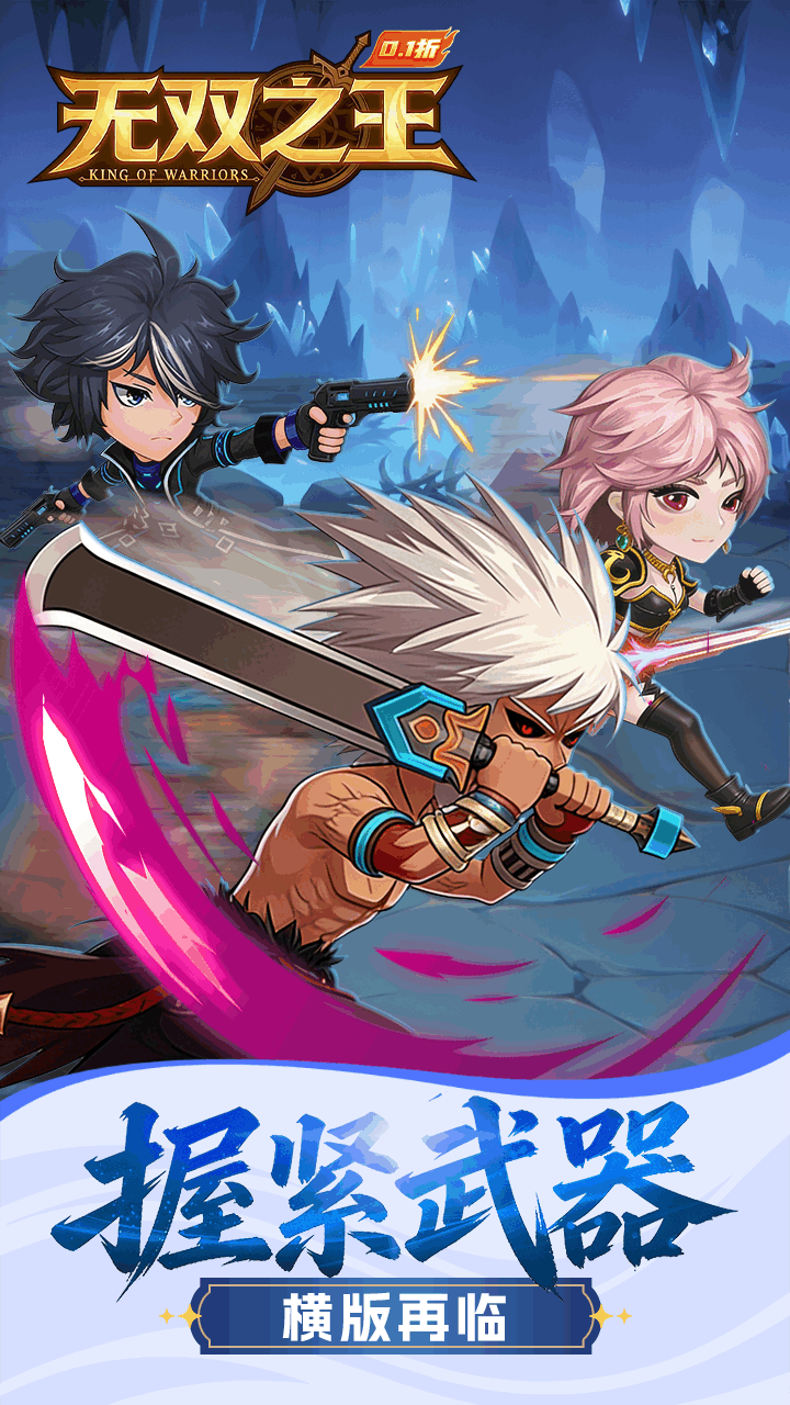 无双之王 简介图（图5）