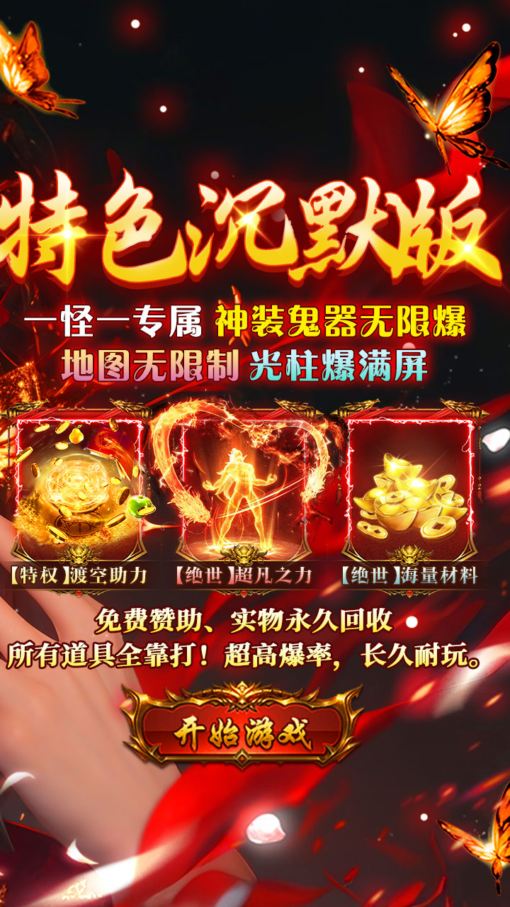 无畏之刃游戏截图1