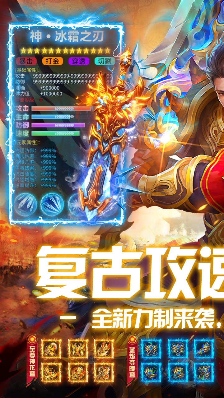 无畏之刃游戏截图0