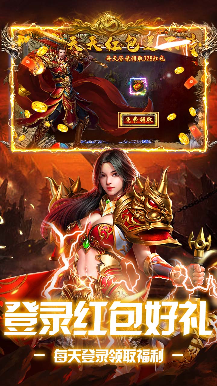 无畏之刃游戏截图2