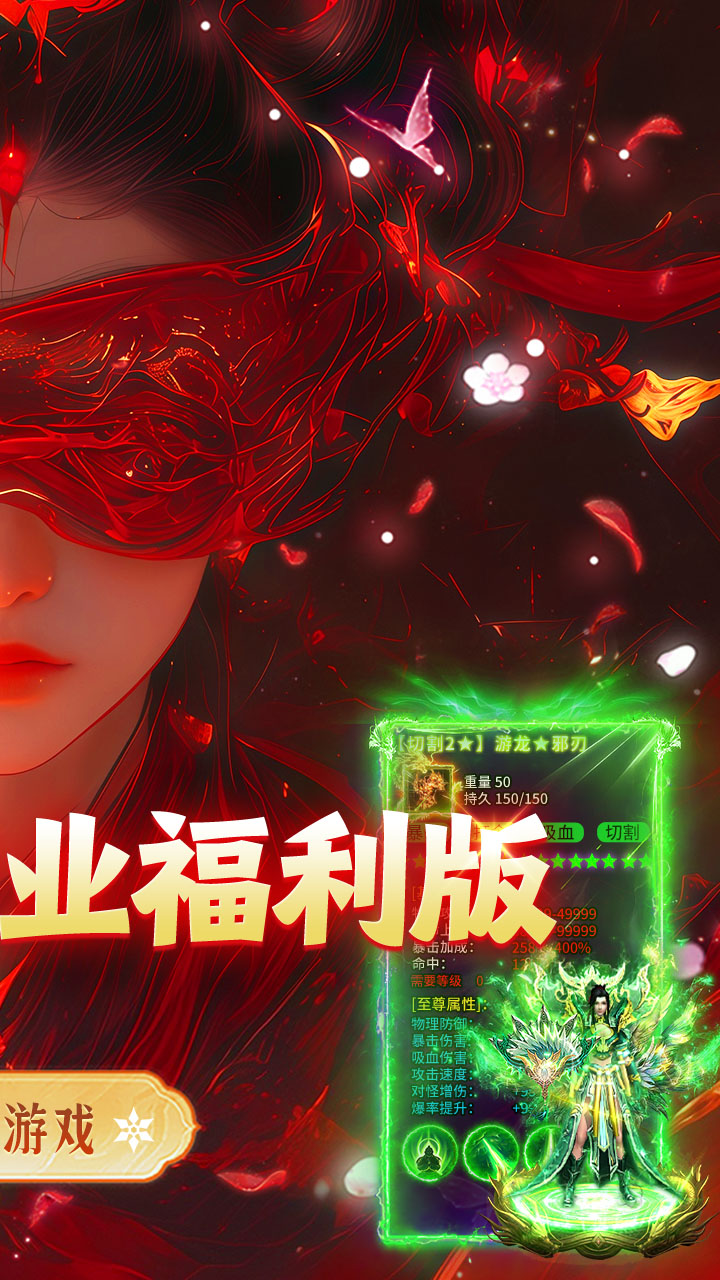 无畏之刃游戏截图1
