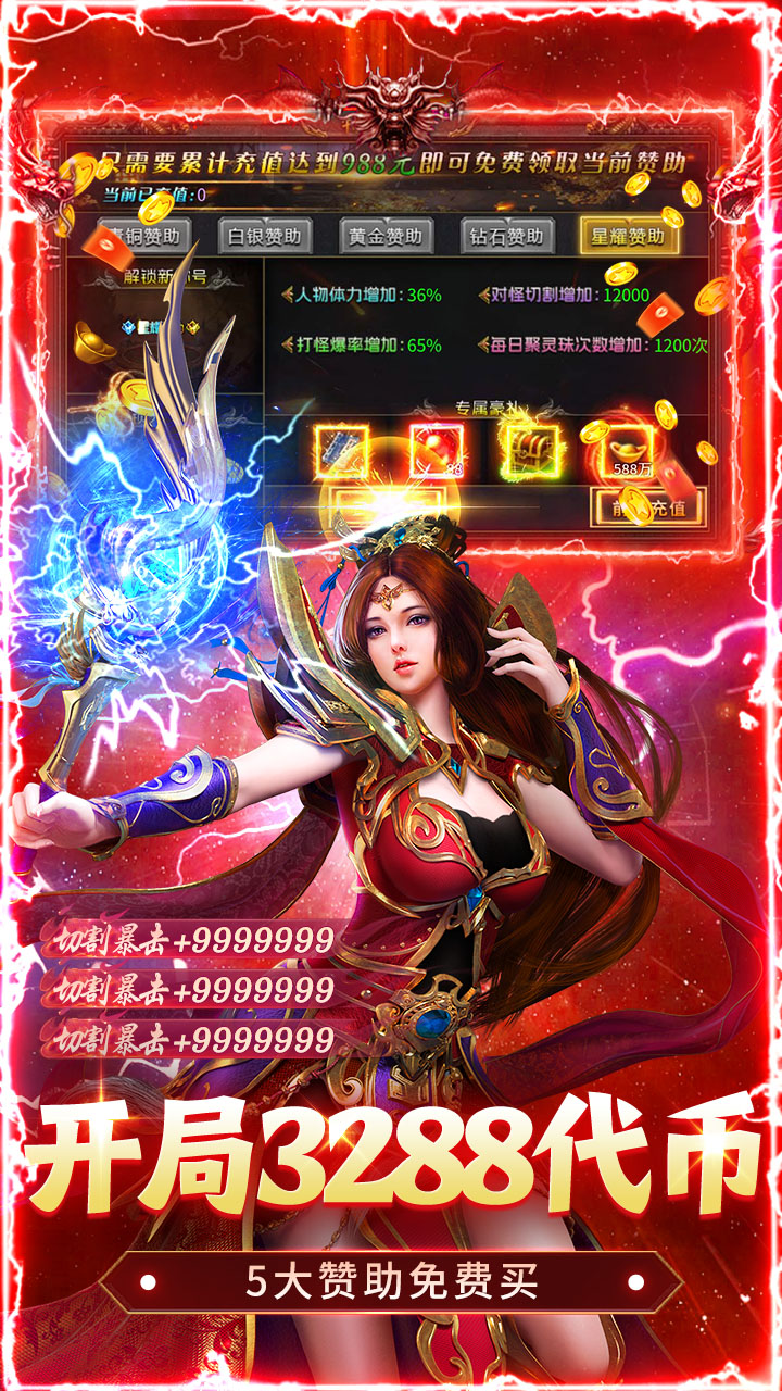 无畏之刃 游戏截图3