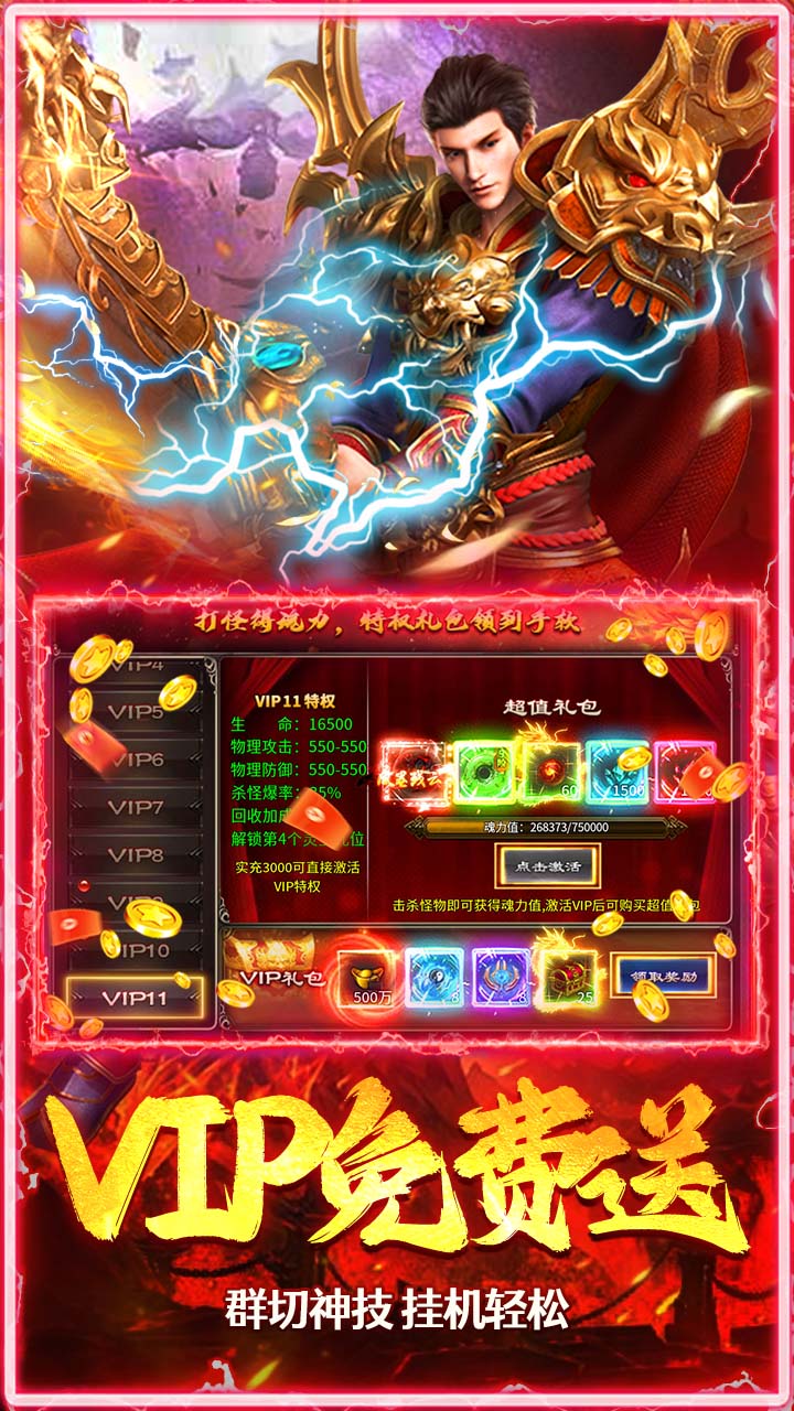 无畏之刃 游戏截图3