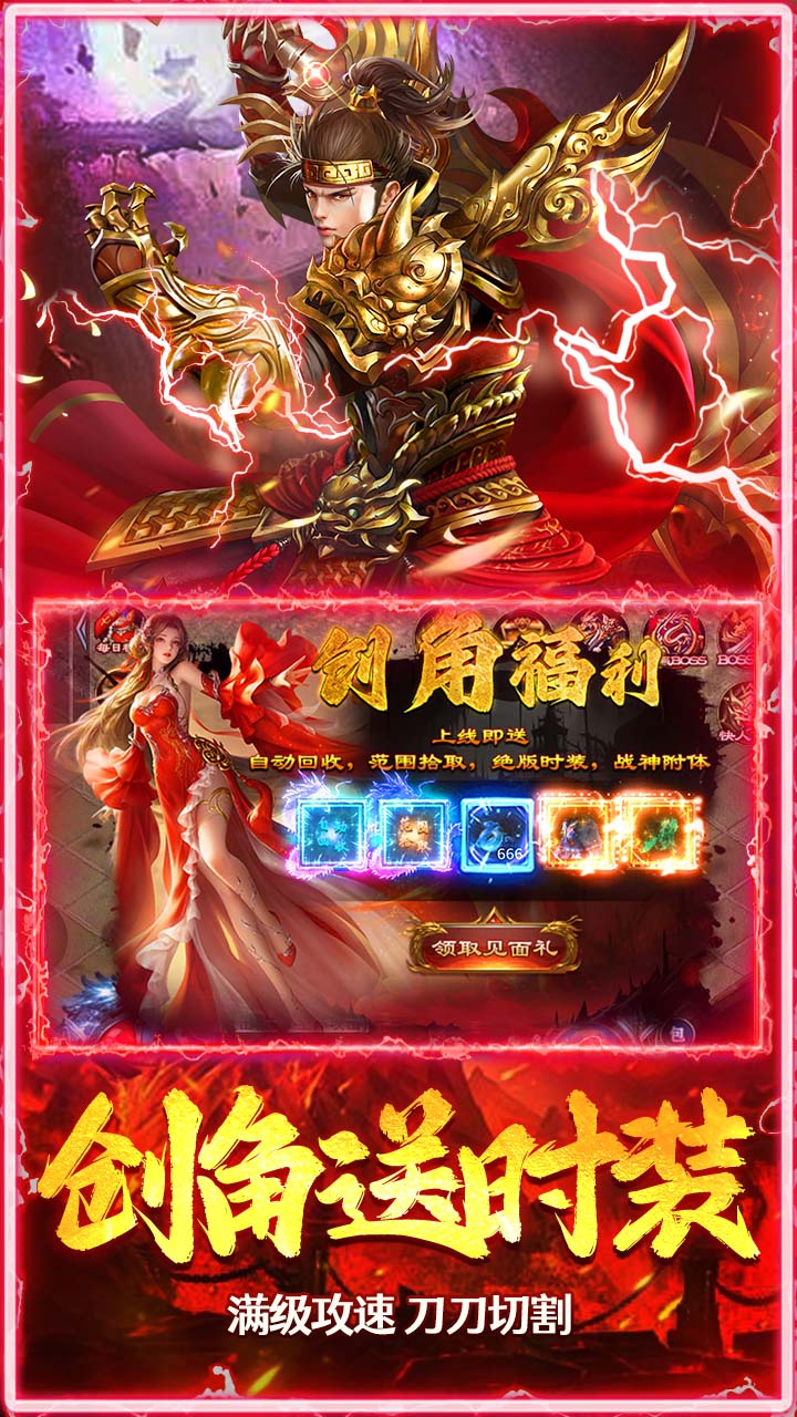 无畏之刃游戏截图2