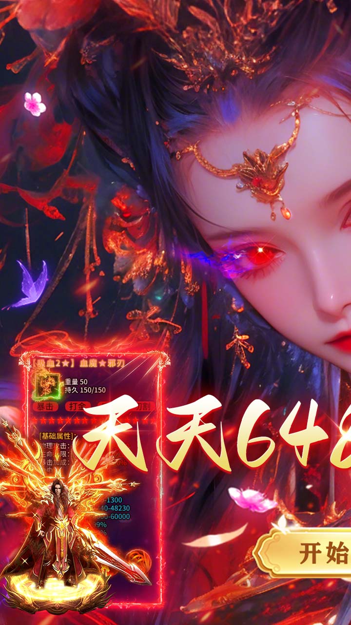 无畏之刃游戏截图0