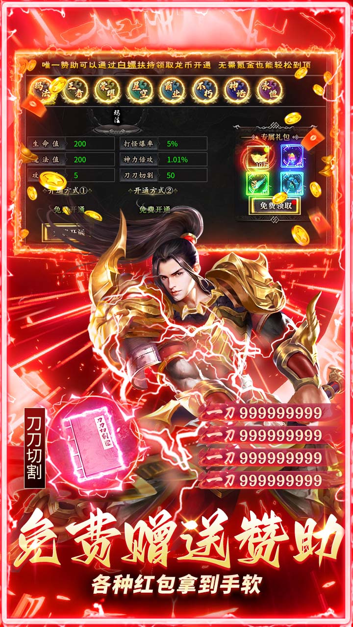 无畏之刃游戏截图2