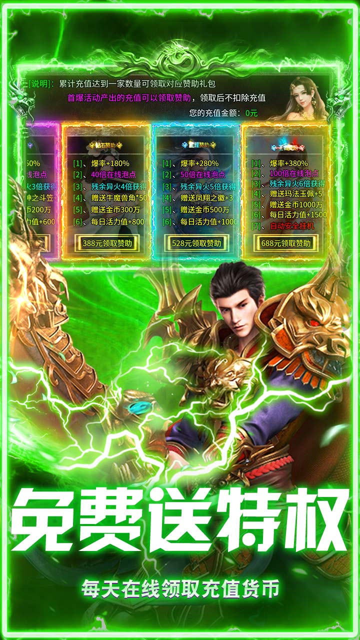 无畏之刃 游戏截图3