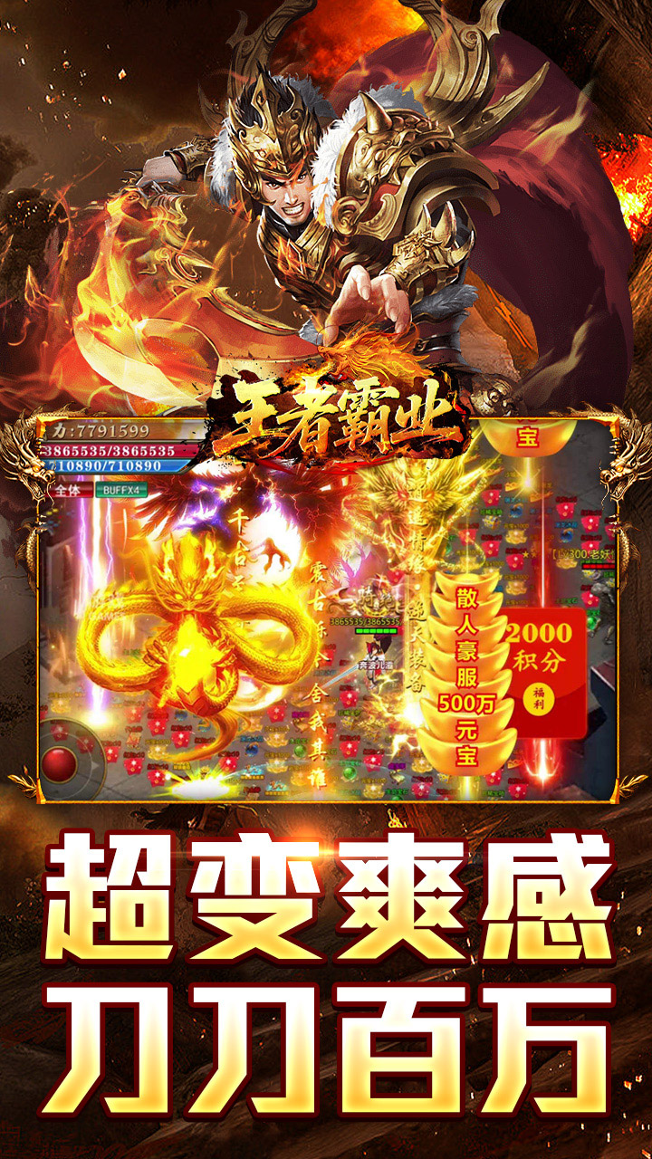 王者霸业 简介图（图3）