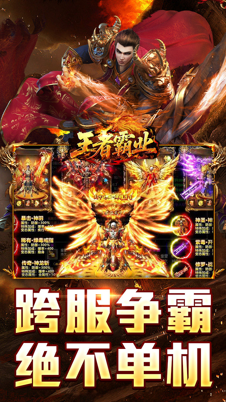 王者霸业 简介图（图5）