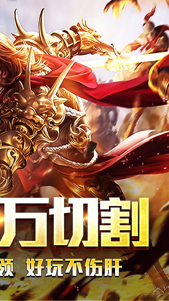 王者霸业 简介图（图2）