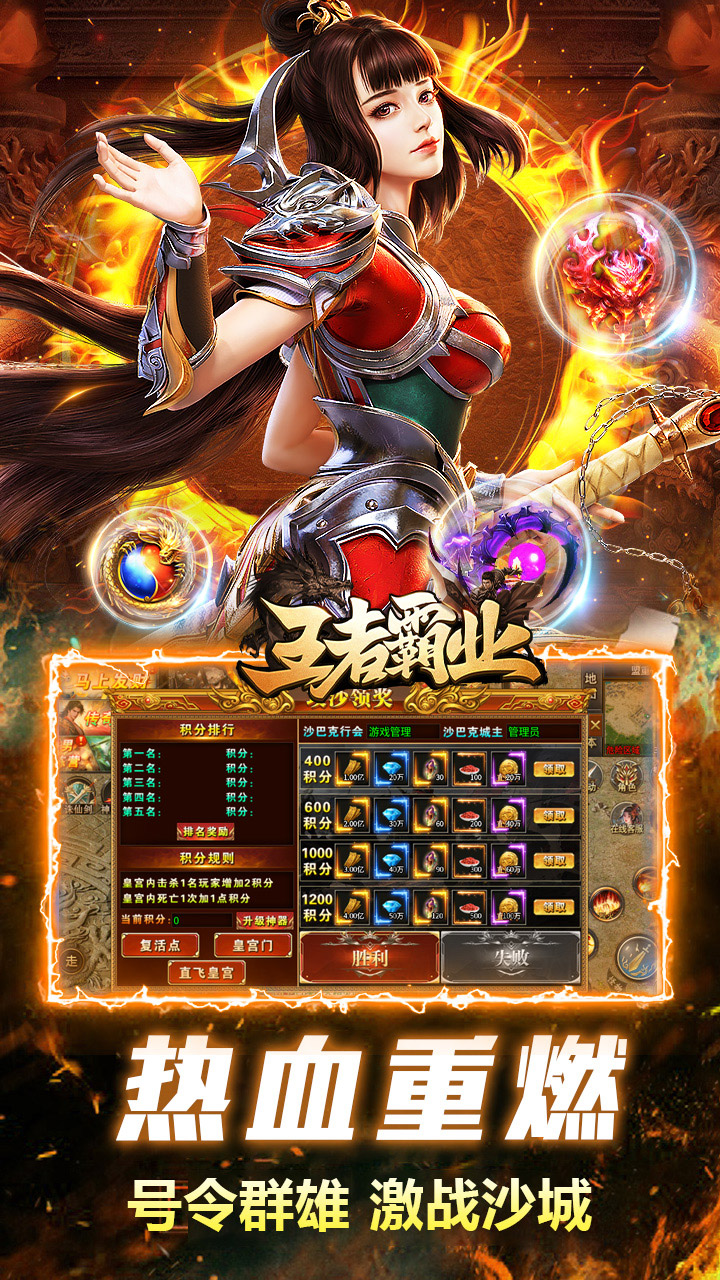 王者霸业 简介图（图5）