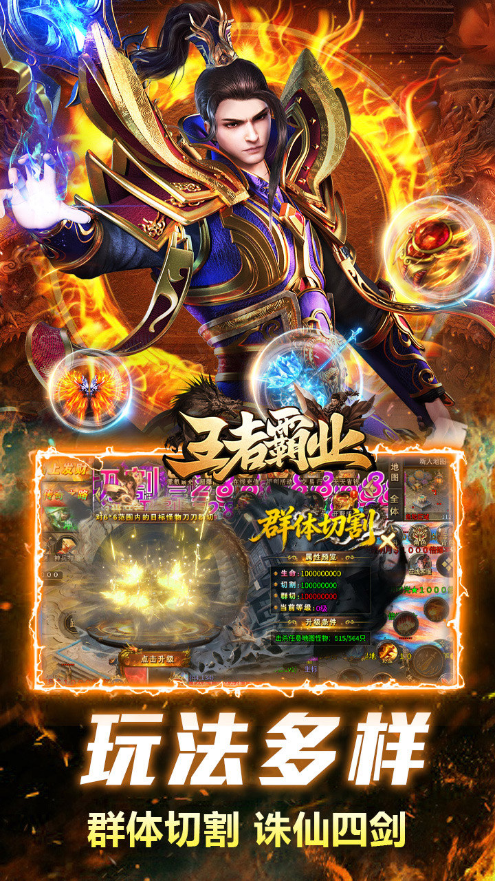 王者霸业 简介图（图4）