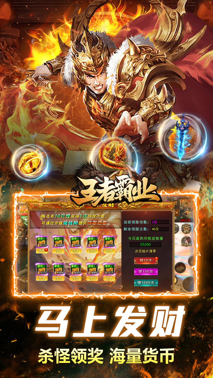 王者霸业游戏截图2