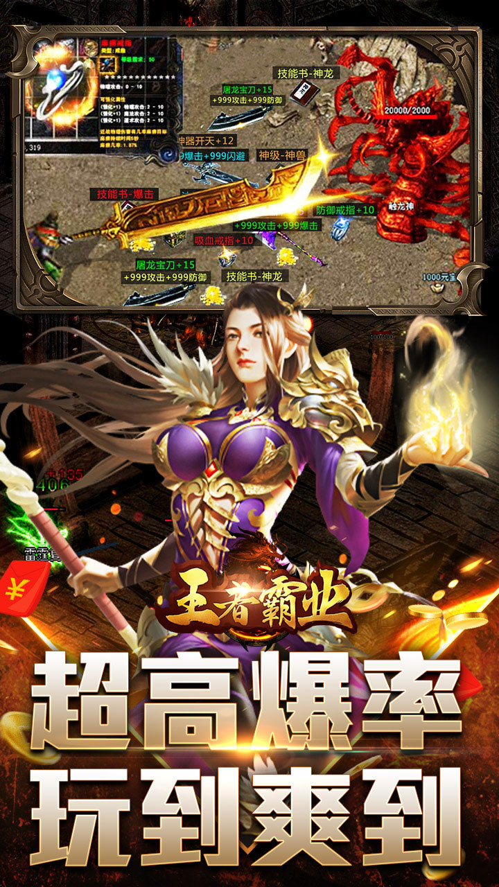 王者霸业 简介图（图5）