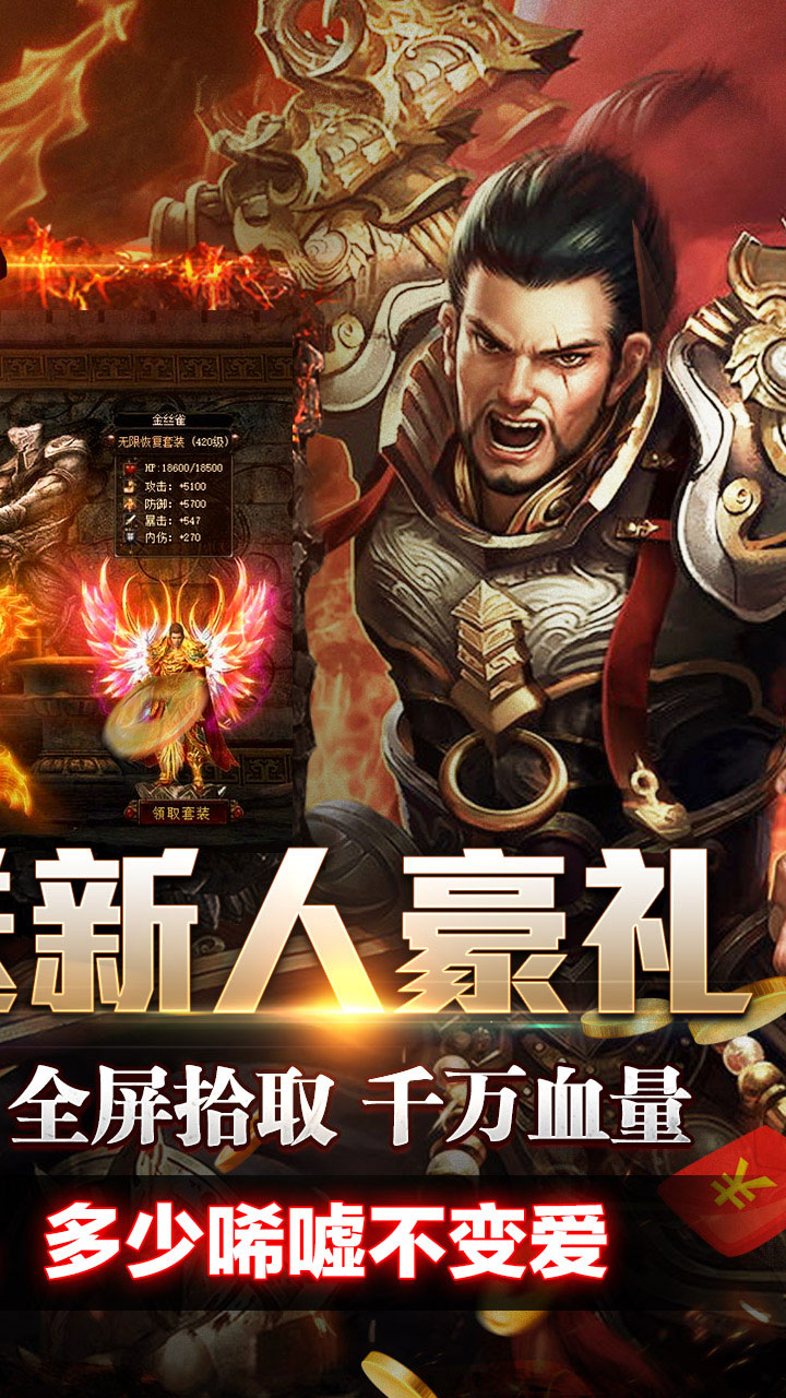 王者霸业游戏截图1